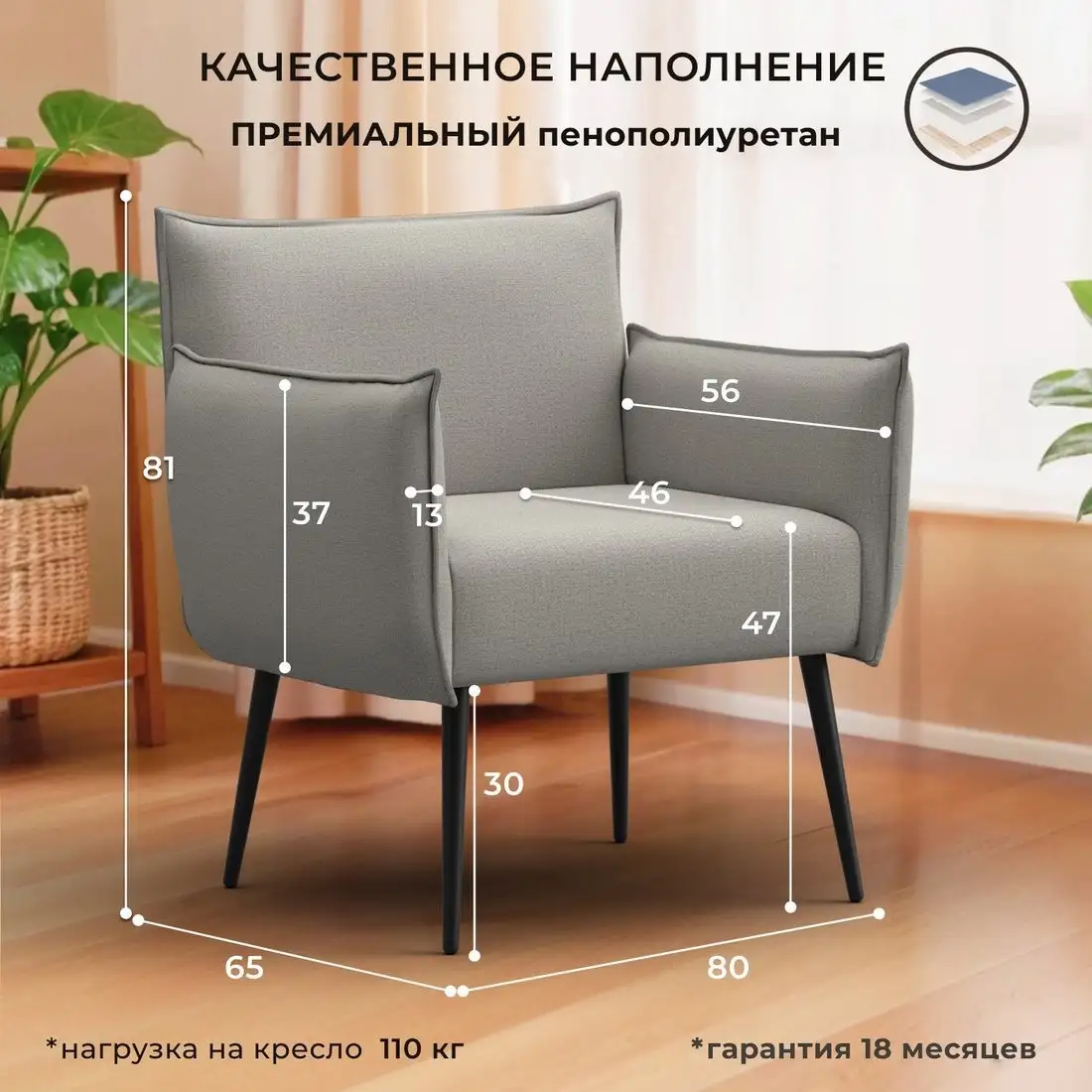 Интерьерное кресло Лига диванов Лига-083 132308 (рогожка амур 02 бежевый)
