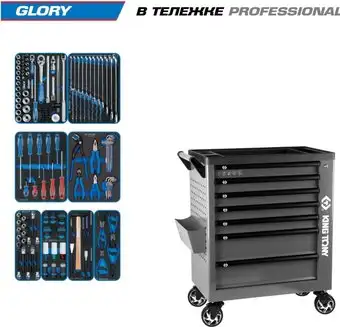 Универсальный набор инструментов King Tony 9G38-152MRVG (152 предмета) – изображение в каталоге