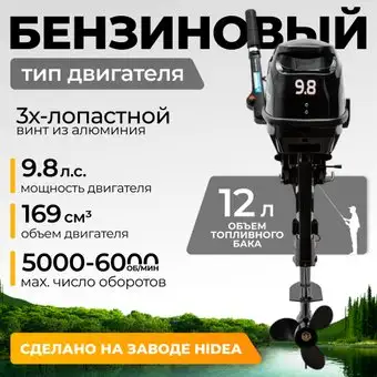 Лодочный мотор BarrakuDA HD9.8FHS – изображение в каталоге