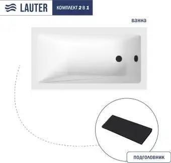 Ванна Lauter Estelle 120 21206020 (с черным подголовником) - изображение в каталоге