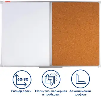 Магнитно-маркерная доска BRAUBERG 60x90 см 236864 – изображение в каталоге