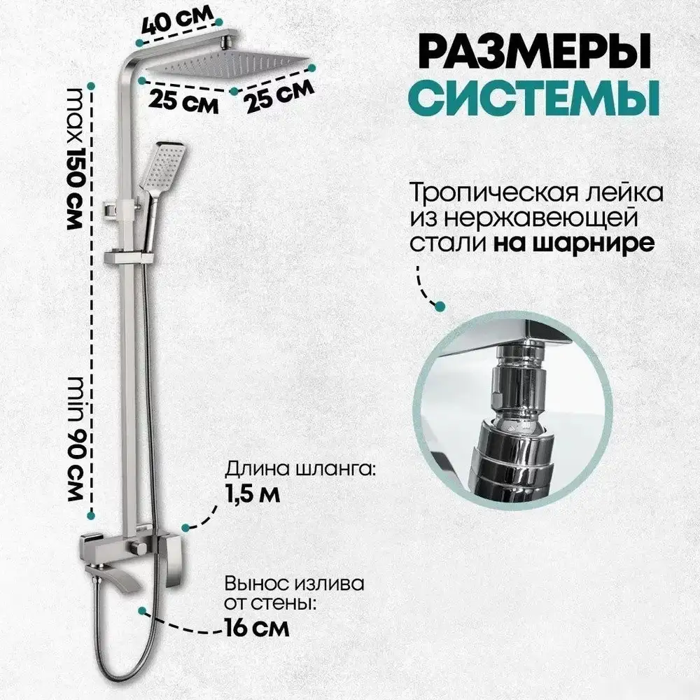 Душевая система Grocenberg GB7007-1 (никель) - фото товара