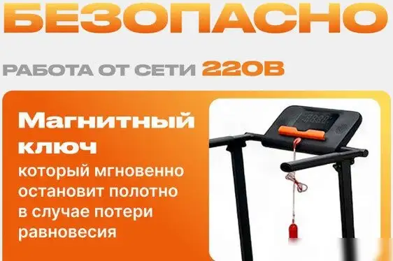 Электрическая беговая дорожка Sundays Fitness T-AF21A – фото товара