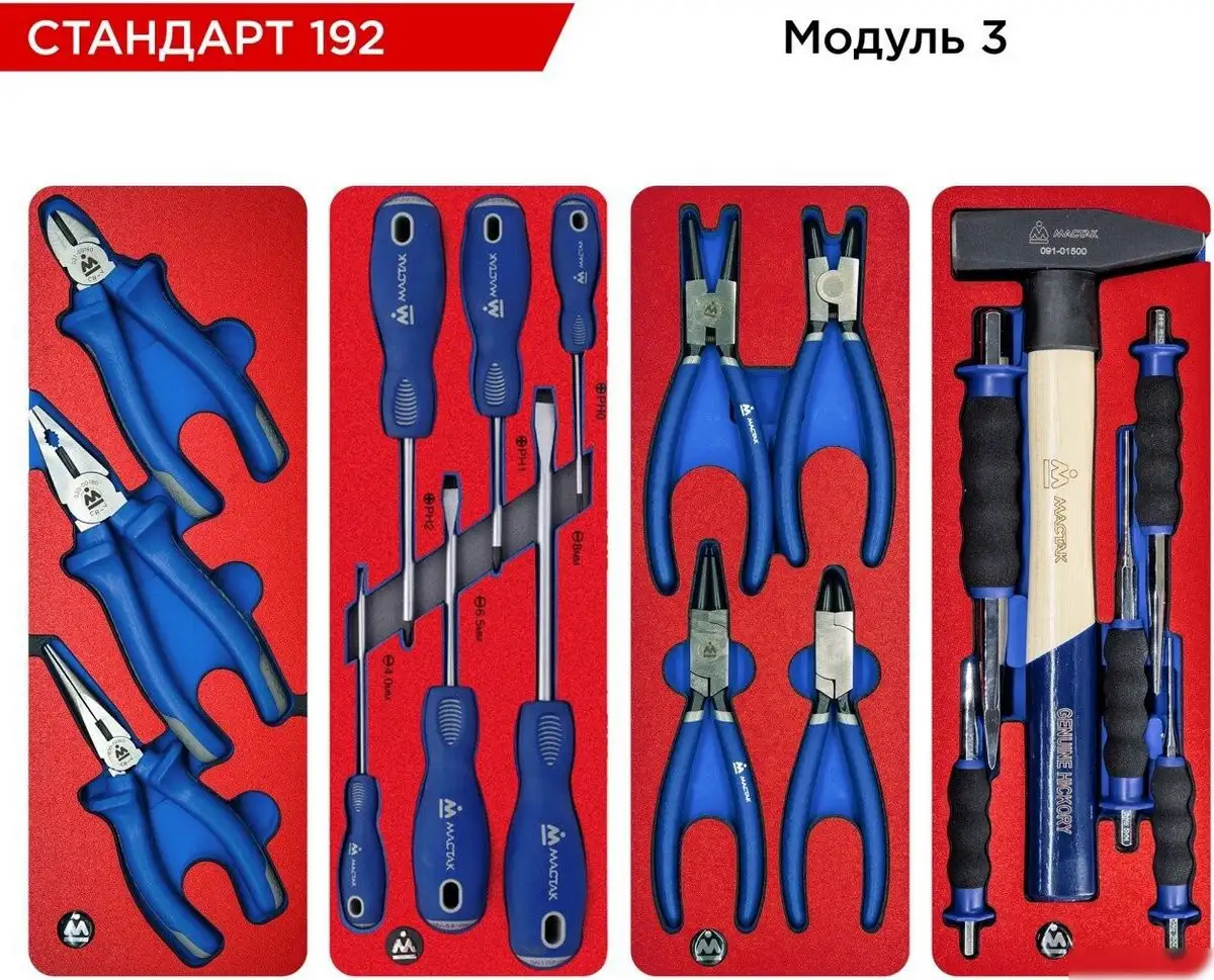 Универсальный набор инструментов Мастак 5-00192 (192 предмета) – фото товара