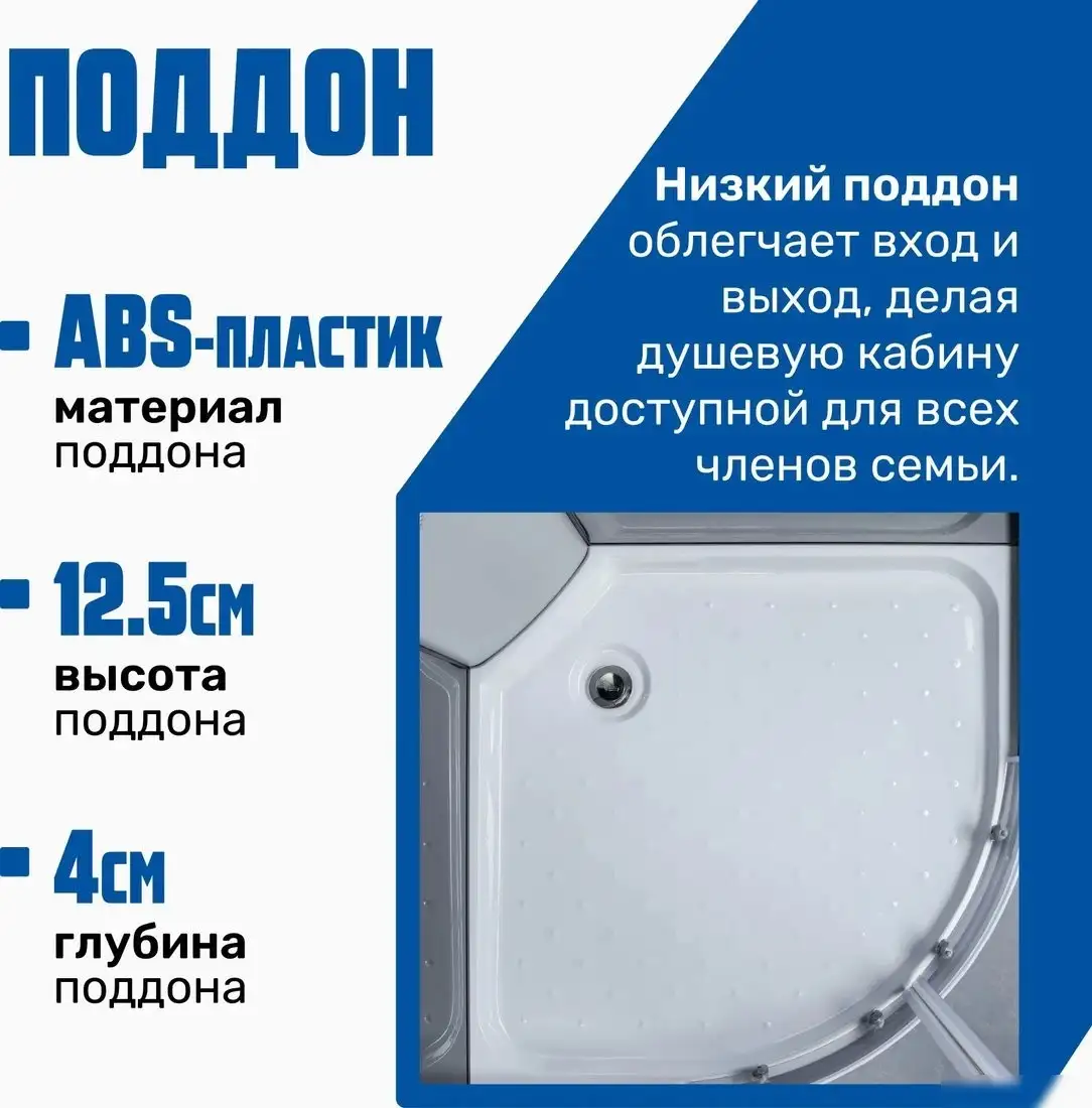 Душевой поддон Saniteco SN-180 (80x80) - фото товара