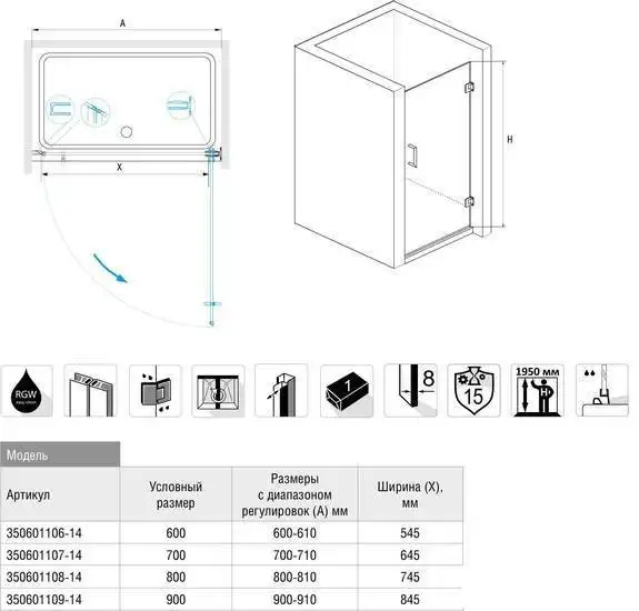 Душевая дверь RGW HO-011 350601109-21 90 (хром/сатинат стекло) - фото товара