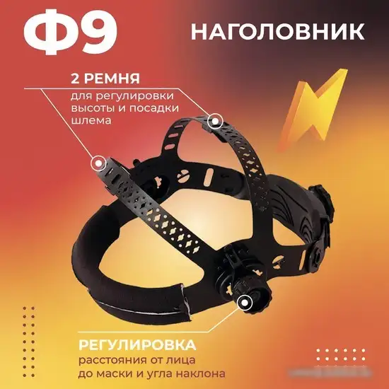 Сварочная маска Welder Ф10 Ultima (черный) – фото товара
