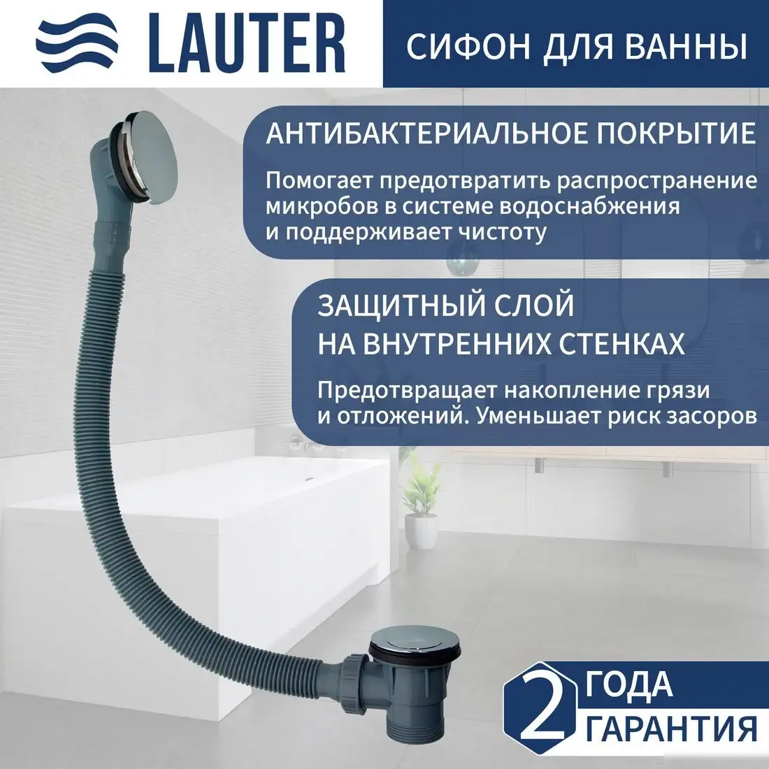 Ванна Lauter Oasis 165 21203065 (с каркасом и сифоном 21Y31000 хром) - фото товара