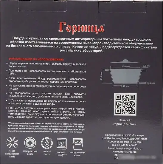 Кастрюля Горница Гранит Induction Ик2233аг – фото товара