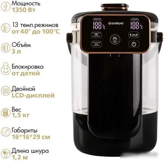 Термопот Endever Altea-2075 (черный) - фото товара