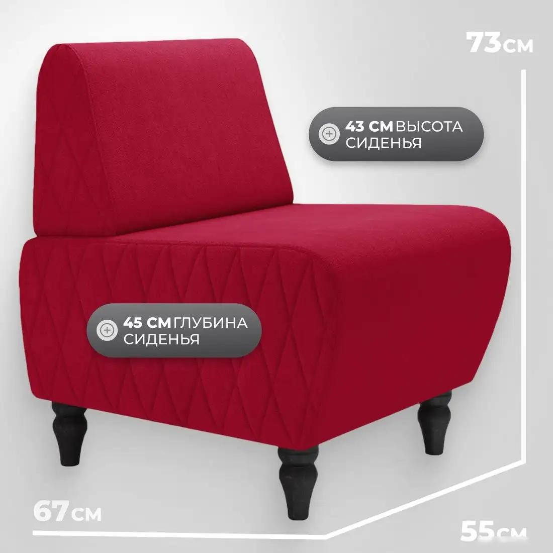 Интерьерное кресло MONOFIX Буно кресло (велюр/красный №36) – фото товара