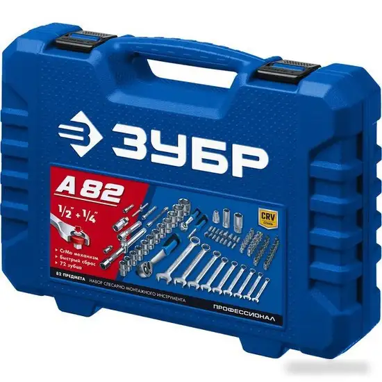 Универсальный набор инструментов Зубр 27635-H82_z01 (82 предмета) – фото товара