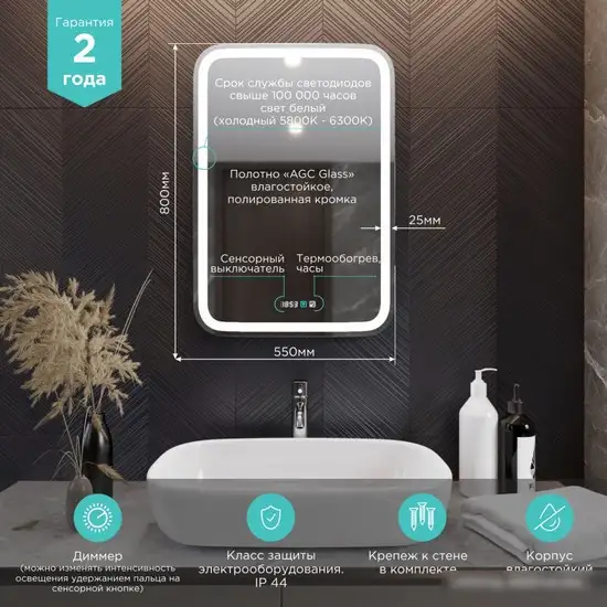 Mixline Зеркало Мальта-3 548625 (с подсветкой) – фото товара