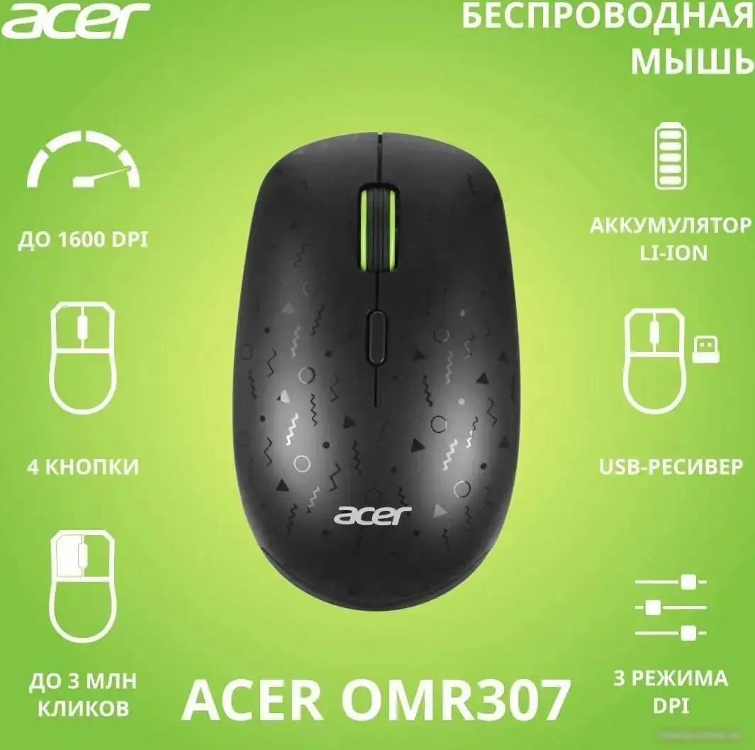 Мышь Acer OMR307 – фото товара