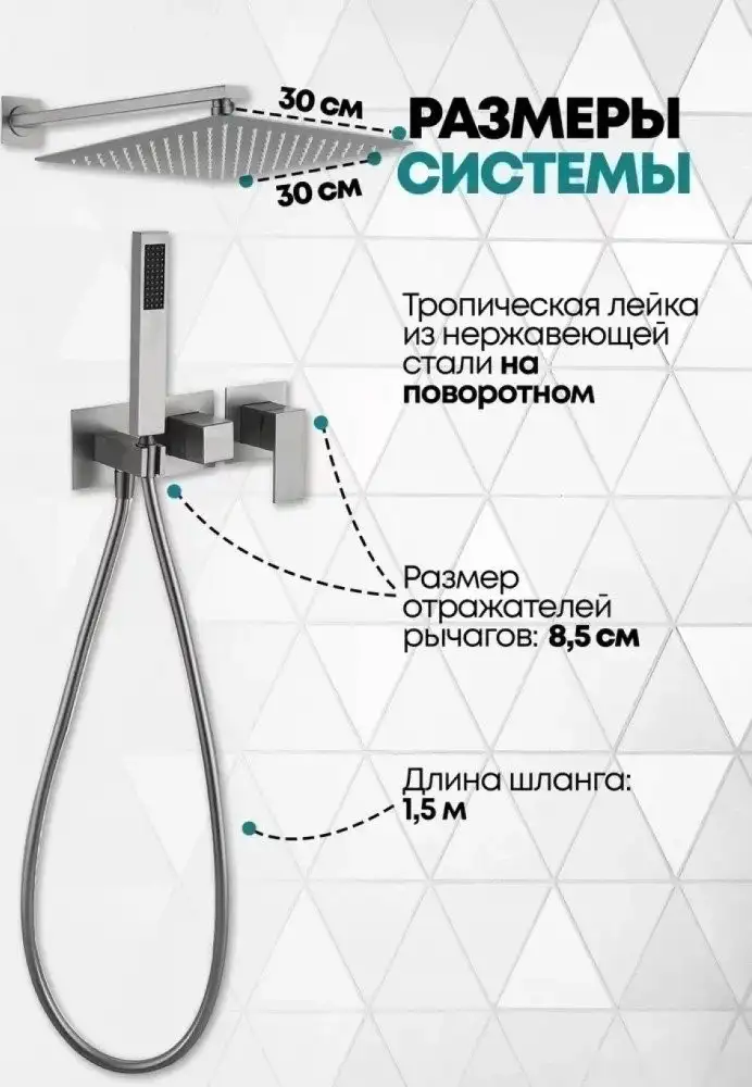 Душевая система Grocenberg GB5080 (никель) - фото товара