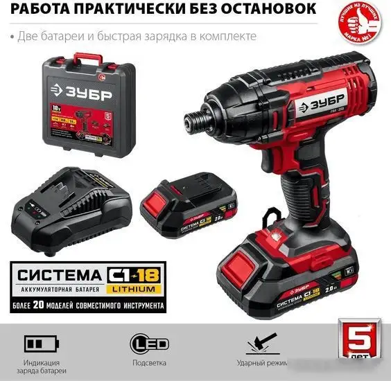 Винтоверт Зубр Мастер ГВЛ-255-22 (с 2-мя АКБ, кейс) – фото товара
