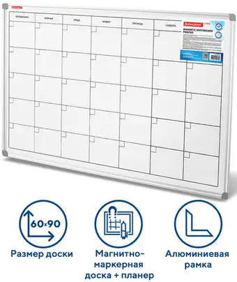 Магнитно-маркерная доска BRAUBERG Extra 237564 – изображение в каталоге