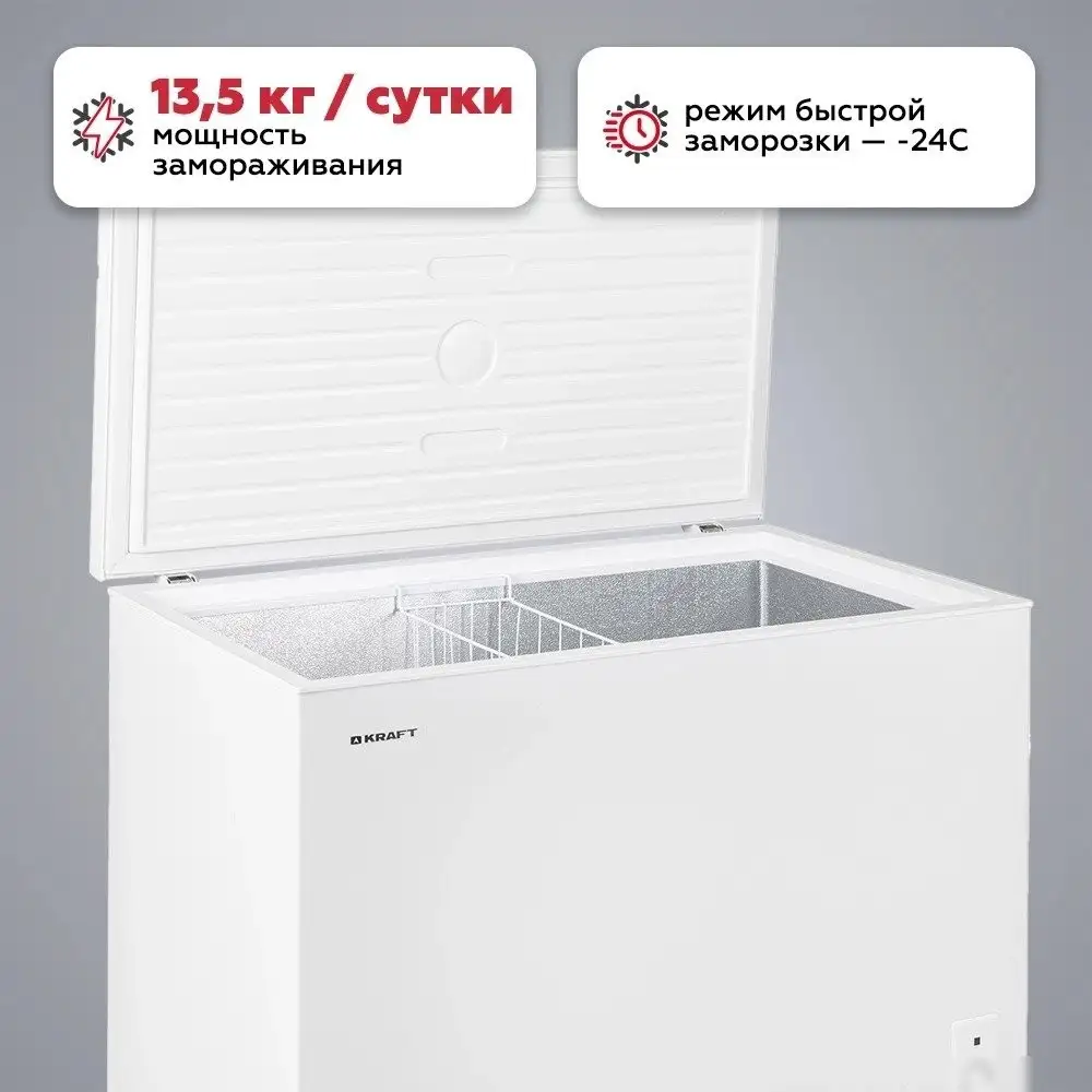 Морозильный ларь Kraft BD(W)-340RX - фото товара
