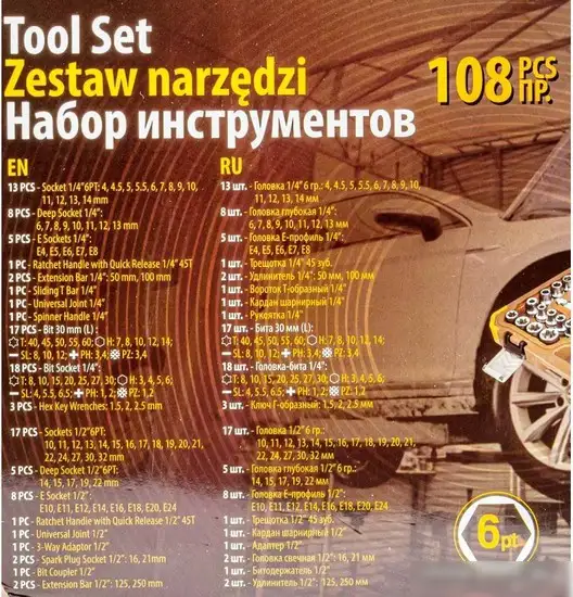 Универсальный набор инструментов Forstime FT-41082-5 (108 предметов) – фото товара