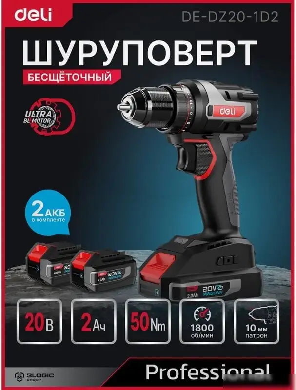 Дрель-шуруповерт Deli DE-DZ20-1D2 (с 2-мя АКБ, сумка) – фото товара