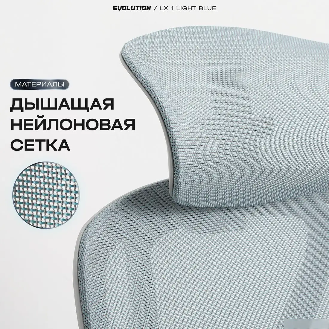 Офисное кресло Evolution LX 1 Light Blue (голубой) – фото товара