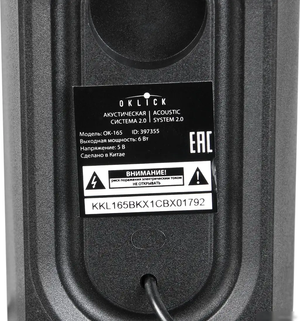 Акустика Oklick OK-165 – фото товара