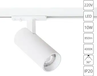 Трековый светильник Arte Lamp Bene A1945PL-1WH – изображение в каталоге