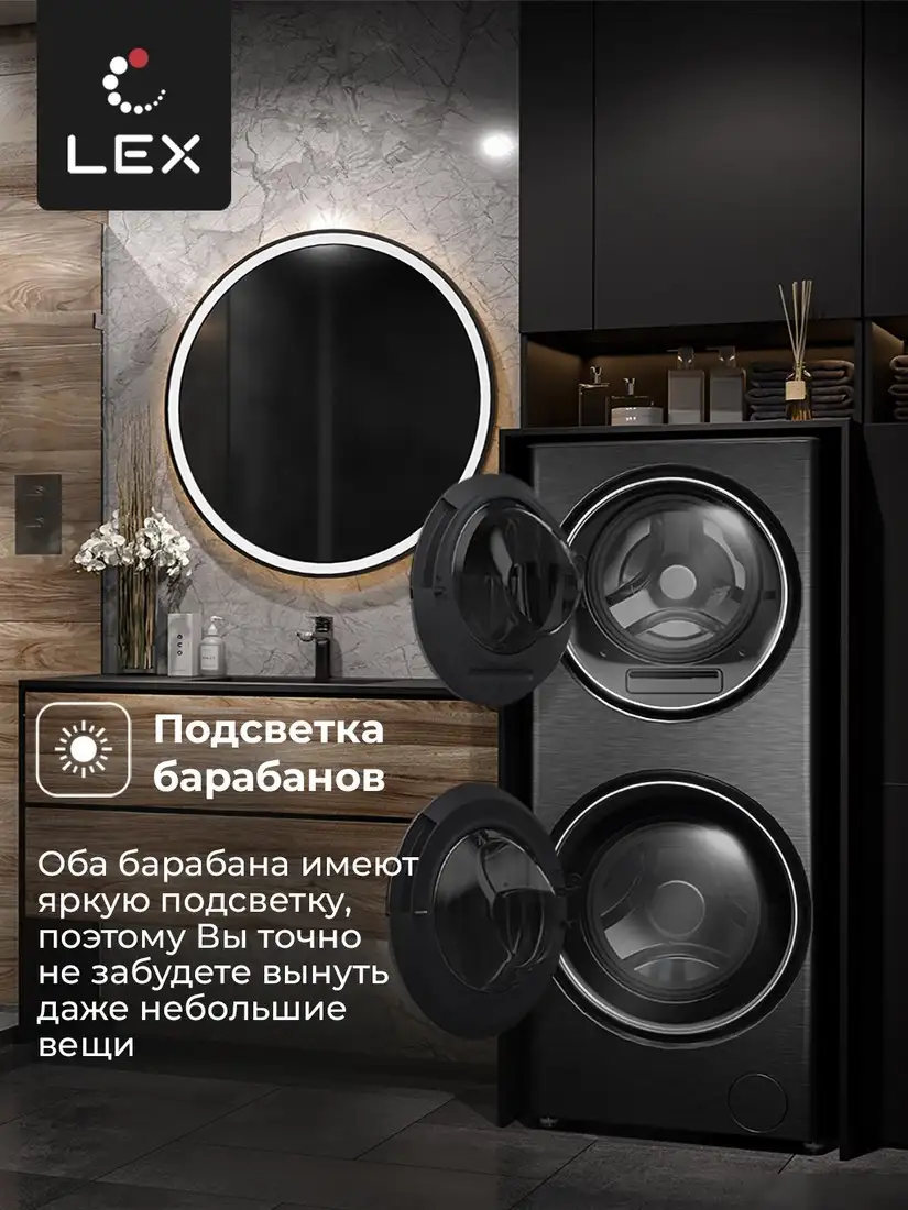 Стирально-сушильная машина LEX LWM10714LuxIDD - фото товара