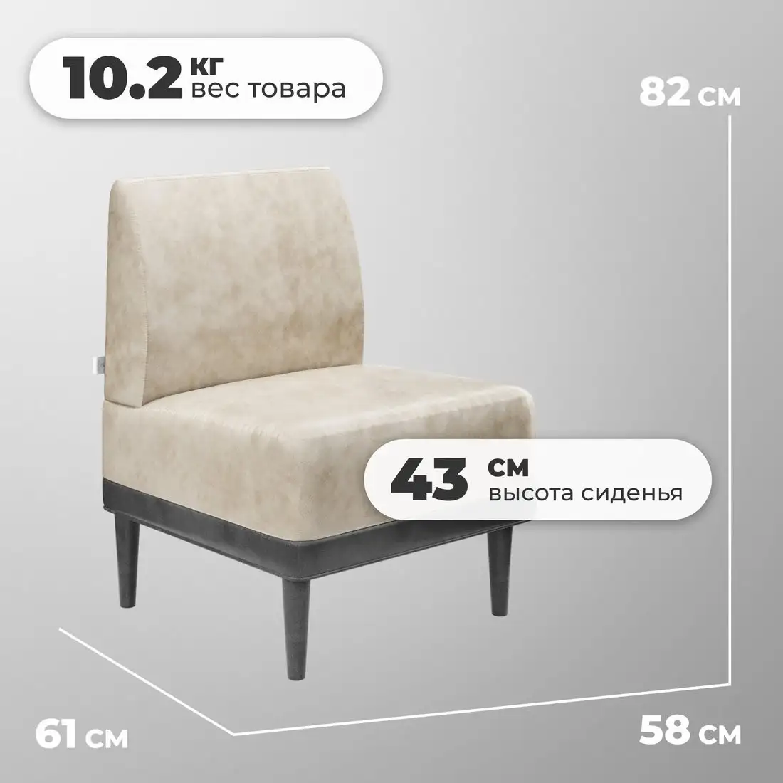 Интерьерное кресло MONOFIX Одос кресло (велюр/айвори №2)