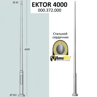 Фонарный столб Fumagalli Ektor 000.372.000.L0 – изображение в каталоге