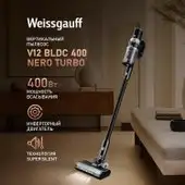 Пылесос Weissgauff V12 BLDC 400 Nero Turbo - изображение в каталоге