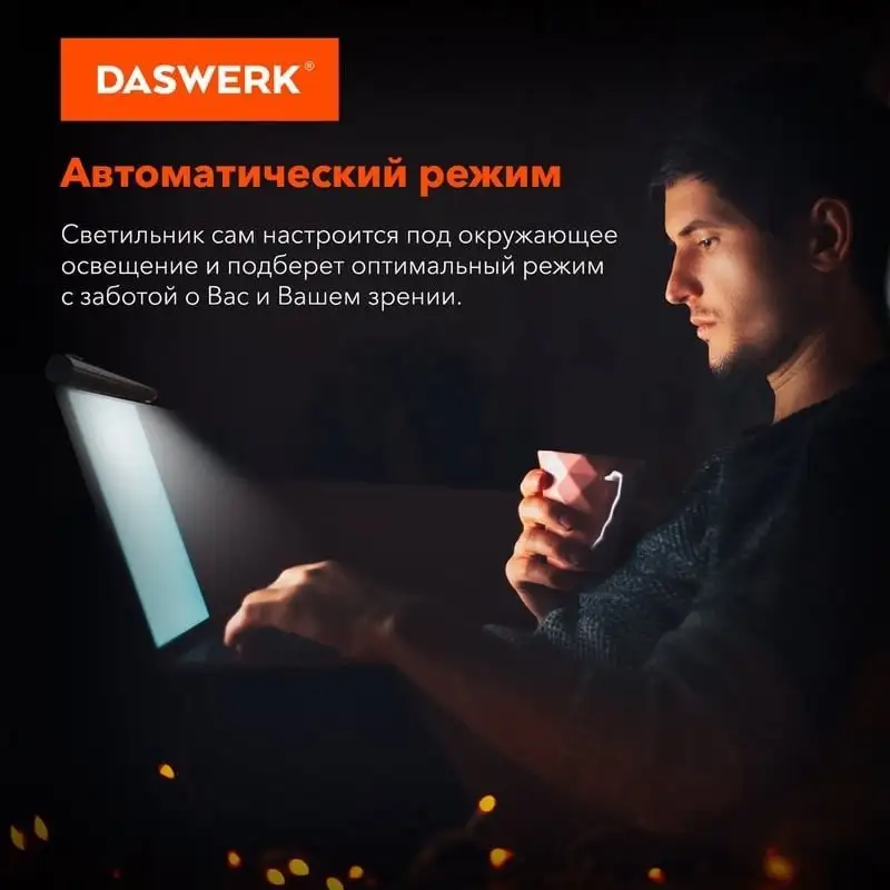 Лампа для монитора Daswerk 238330 – фото товара