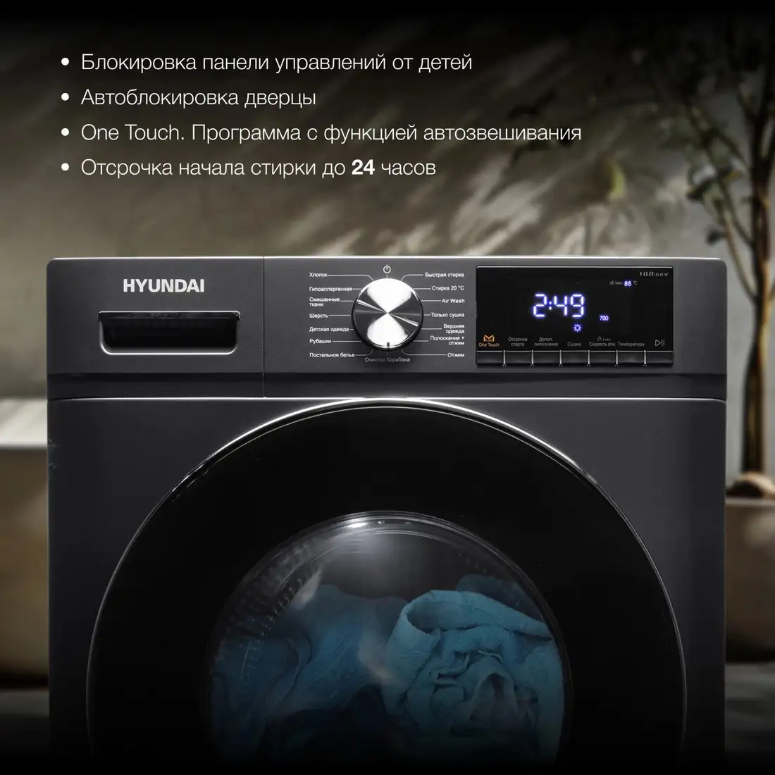 Стирально-сушильная машина Hyundai WFD9403 - фото товара