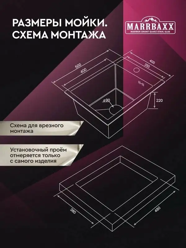 Кухонная мойка MARRBAXX B4050-R B4050-MR (графит) - фото товара