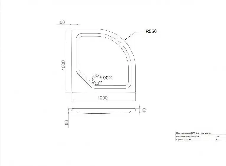 Душевой поддон Maroni Низкий полукруг 100х100 - фото товара