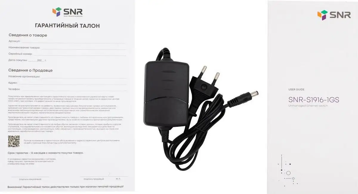 Неуправляемый коммутатор SNR SNR-S1916-1GS – фото товара