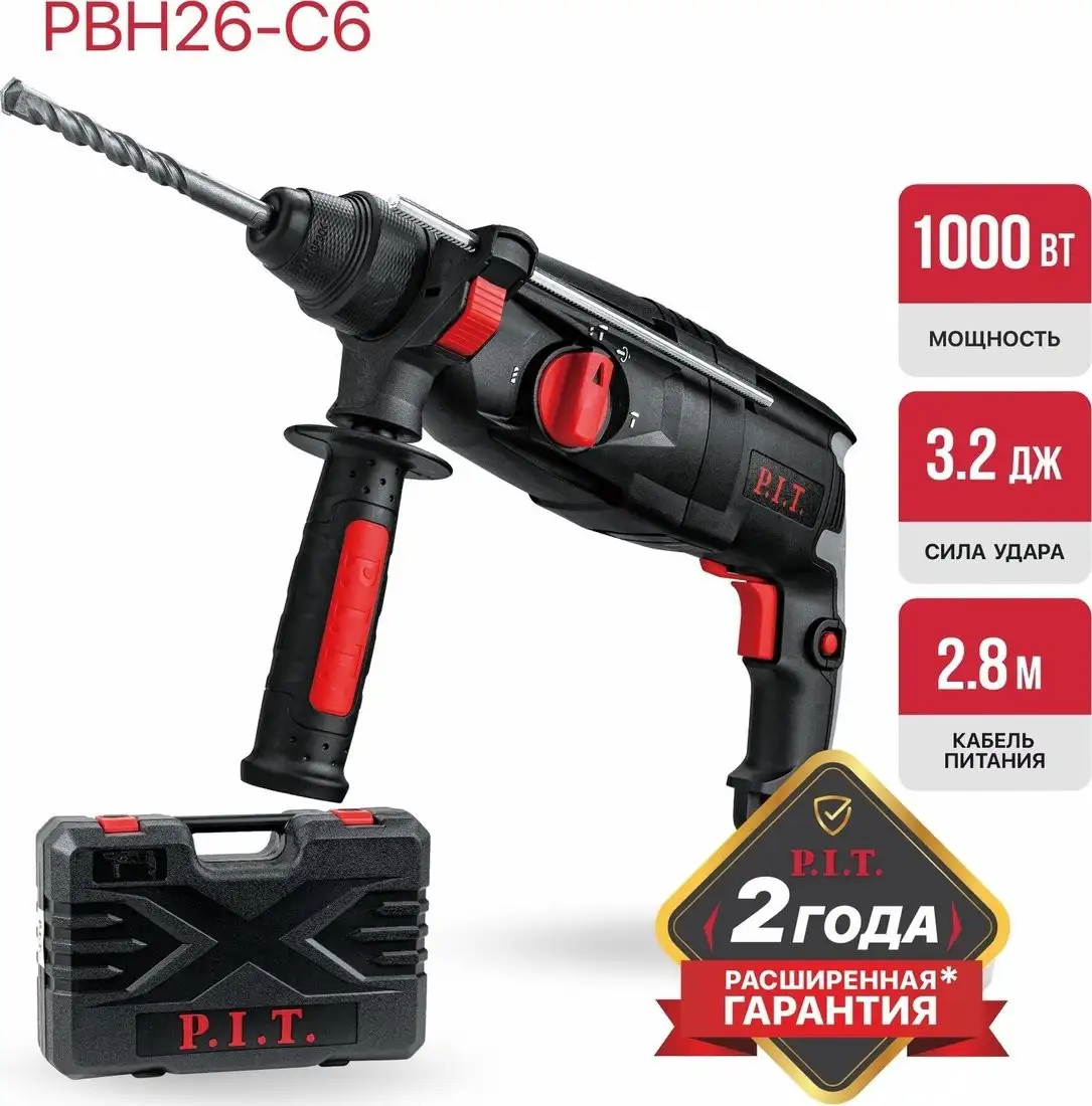 Перфоратор P.I.T. PBH26-C6 (кейс) – фото товара