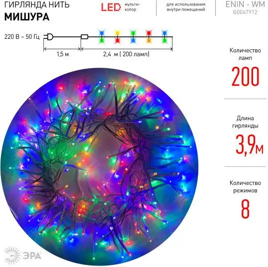 Разветвитель для гирлянд ЭРА ERAPS-OR2 – фото товара