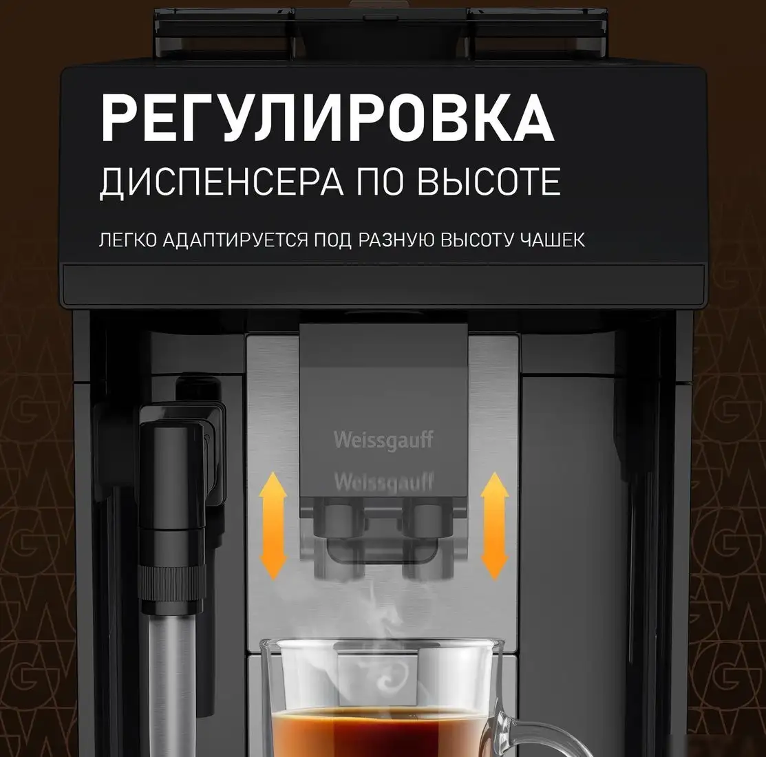 Кофемашина Weissgauff WCM-360 Automatic ColorTouch Nero - фото товара