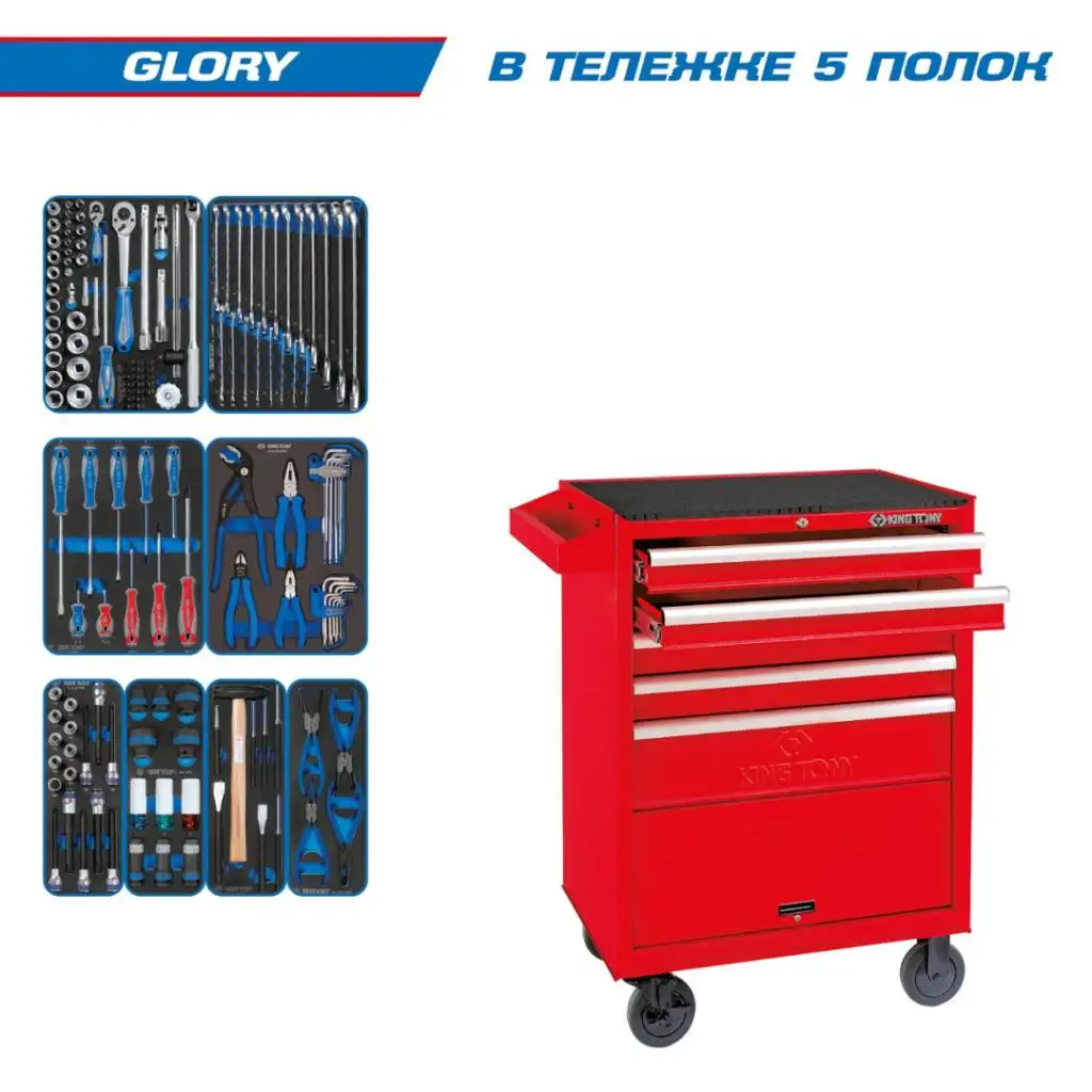 Универсальный набор инструментов King Tony Glory 934-152MRV (152 предмета) – фото товара