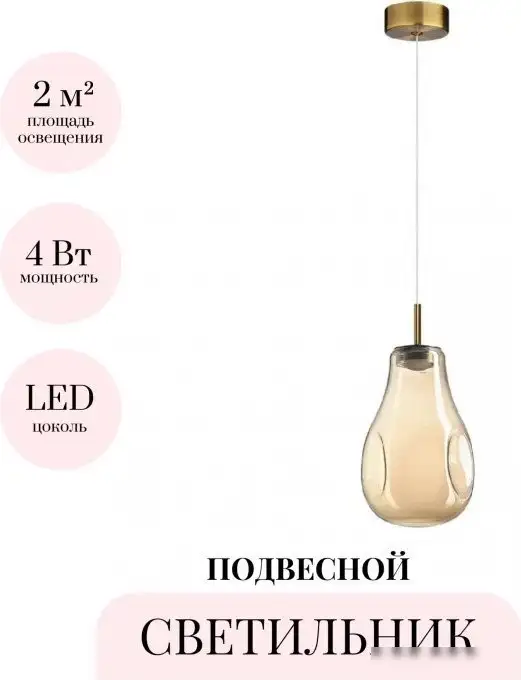 Подвесная люстра Odeon Light Nave 5098/4L – фото товара