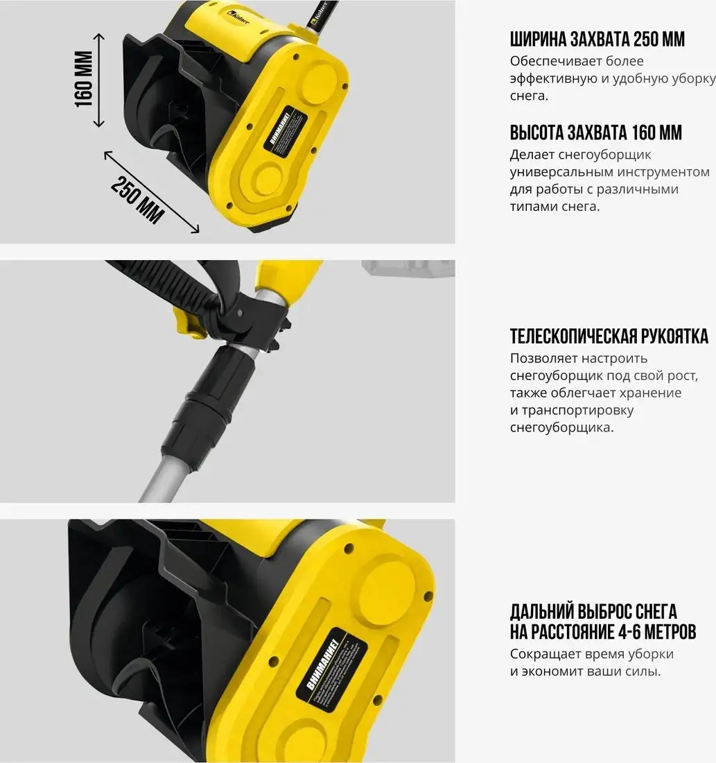 Снегоуборщик Kolner KST 18-250-1 (с 1-им АКБ) – фото товара