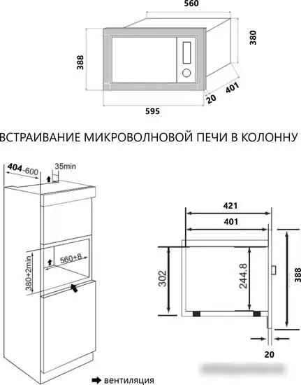 Микроволновая печь Akpo MEA 925 08 SEP01 BL – фото товара