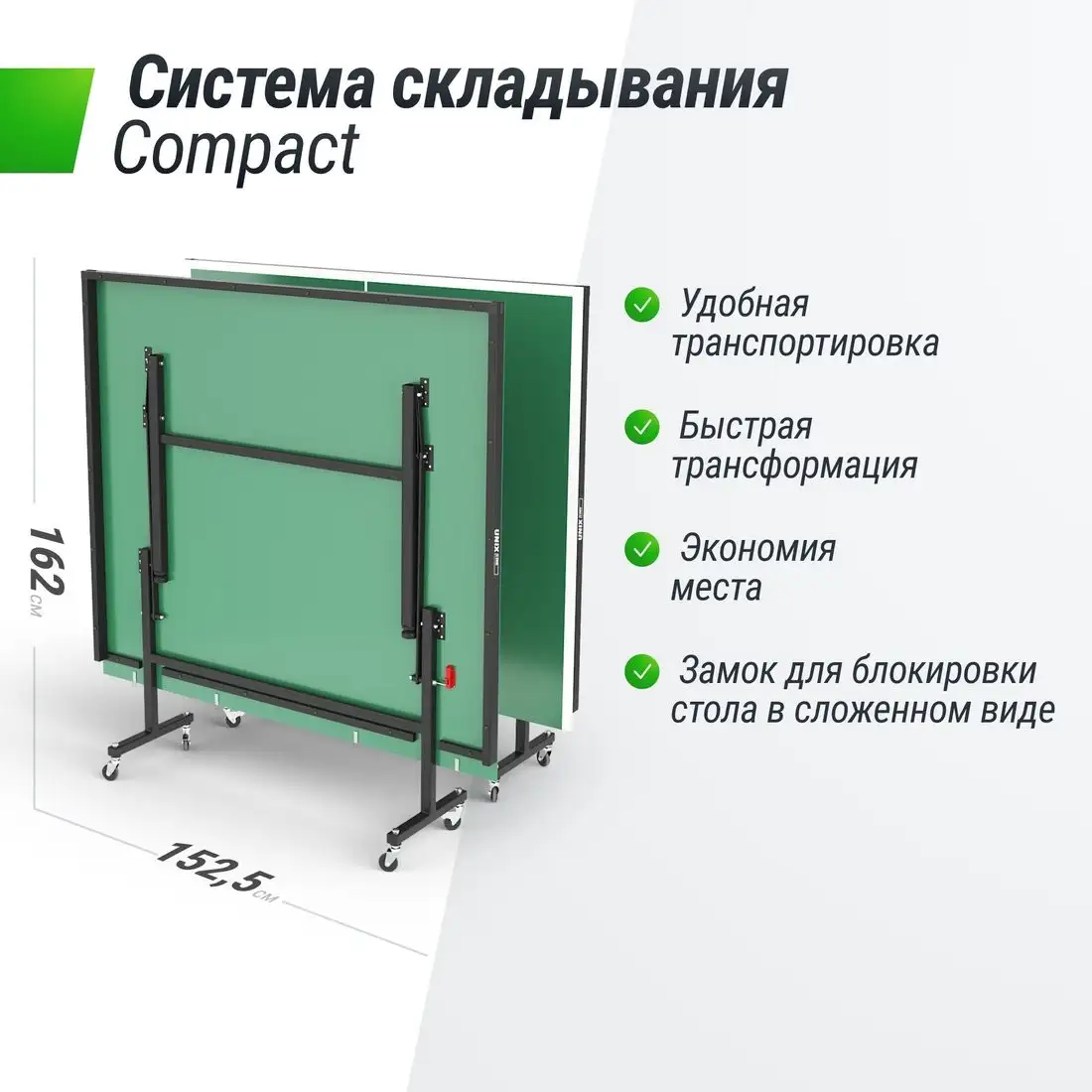 Теннисный стол Unix Line Indoor 15 mm MDF (green) – фото товара