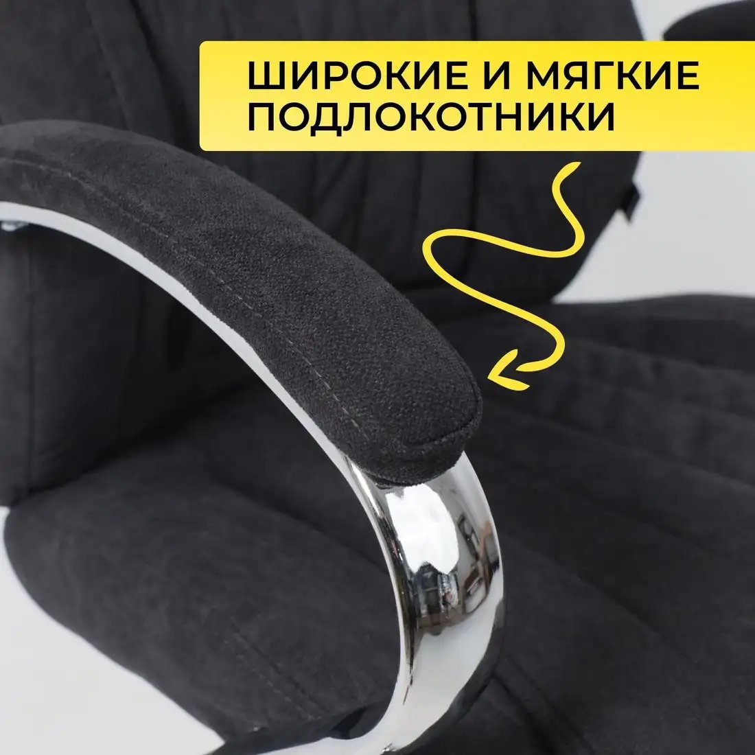 Офисное кресло AksHome Mastif (ткань, графит) – фото товара