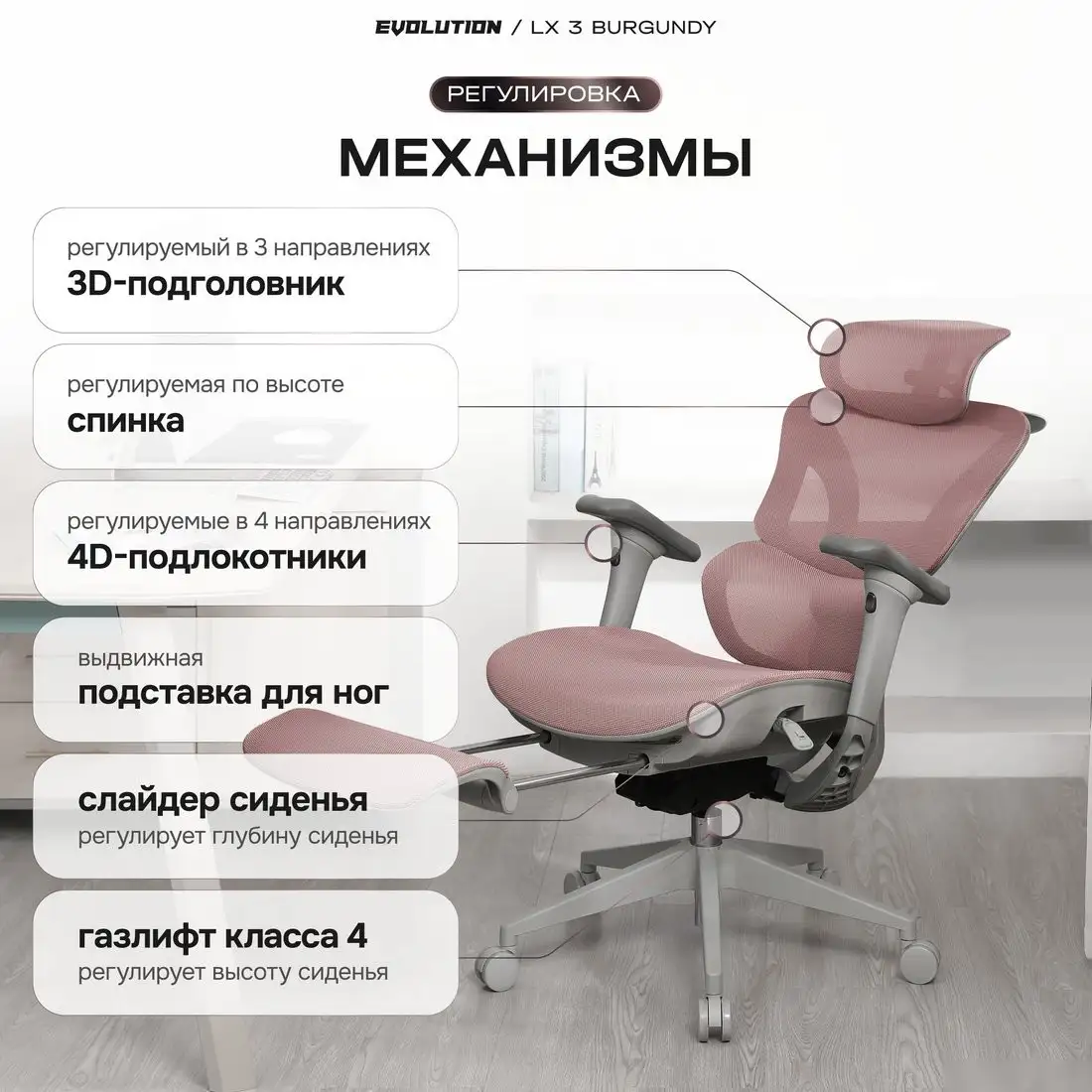 Офисное кресло Evolution LX 3 Burgundy (бордовый) – фото товара