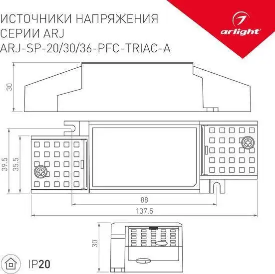 Блок питания Arlight ARJ-SP-19-PFC-TRIAC-INS 026048(1) – фото товара