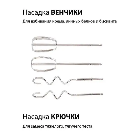 Миксер Supra MXS-595 - фото товара