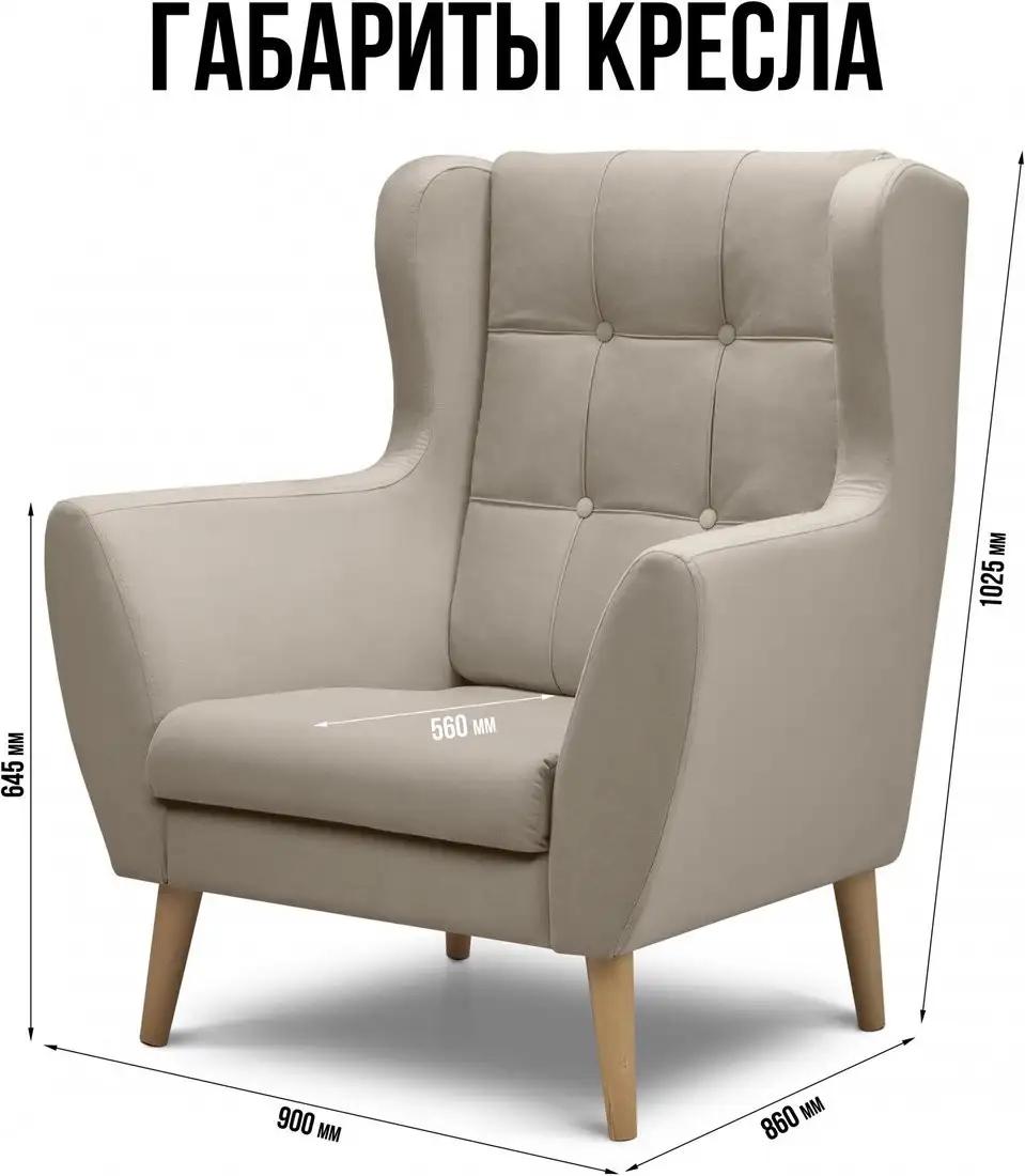 Интерьерное кресло Mio Tesoro Фиджи (Velutto 18/натуральное дерево) – фото товара