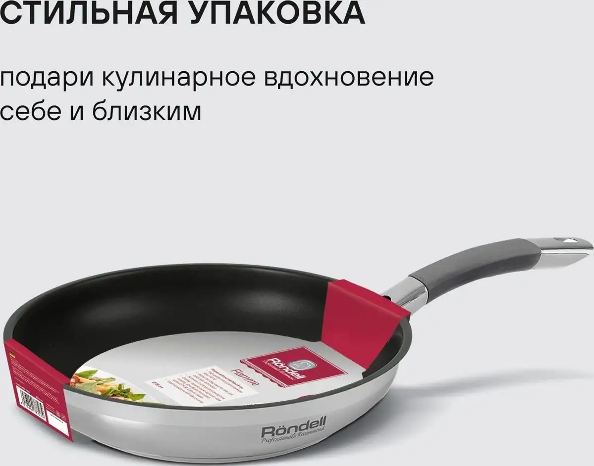 Сковорода Rondell Flamme RDS-1674 – фото товара